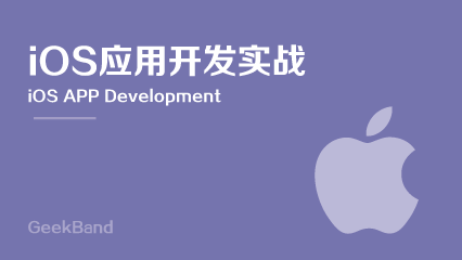 ios开发培训出来工资多少