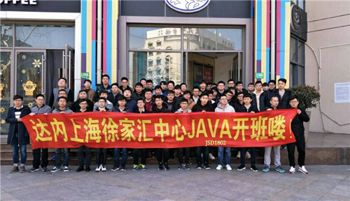 3月达内上海IT训练营开班，寻找“潜价值”的你（免费名额）