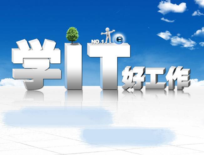 上海IT培训学费2万值得去吗？达内小编教你算一笔账