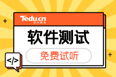 上海软件测试学习需要多长时间