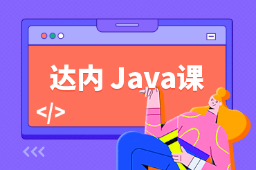 上海Java工程师好就业吗