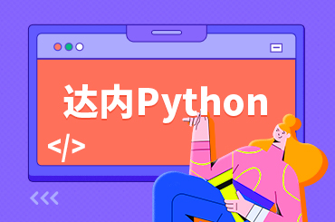 上海Python工程师好就业吗