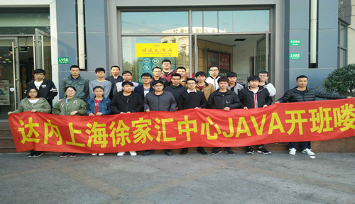 JSD-上海-徐家汇中心-1710班-23人合影