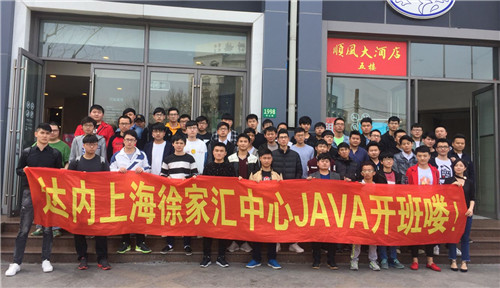 JSD-上海-徐家汇中心-1803班-54人合影