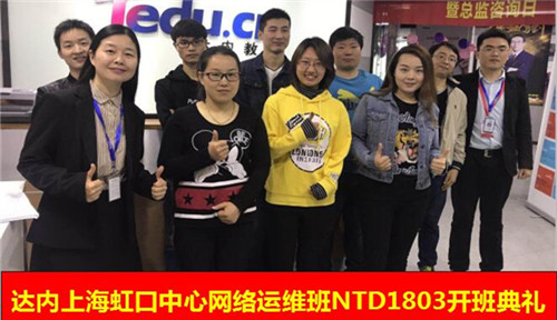 网络运维-上海-虹口中心-NTD1803班10人合影