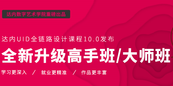 UI培训班适合那些人报名学习