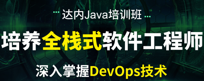 价钱便宜的Java培训机构靠谱吗