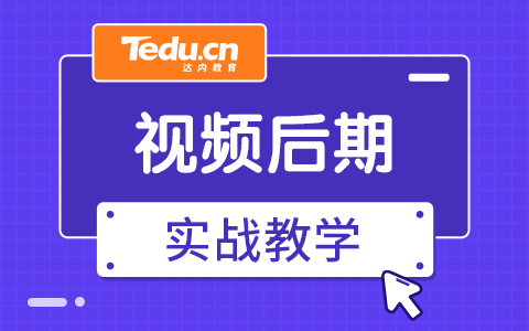 上海影视特效培训班哪个好？上海影视特效培训班推荐